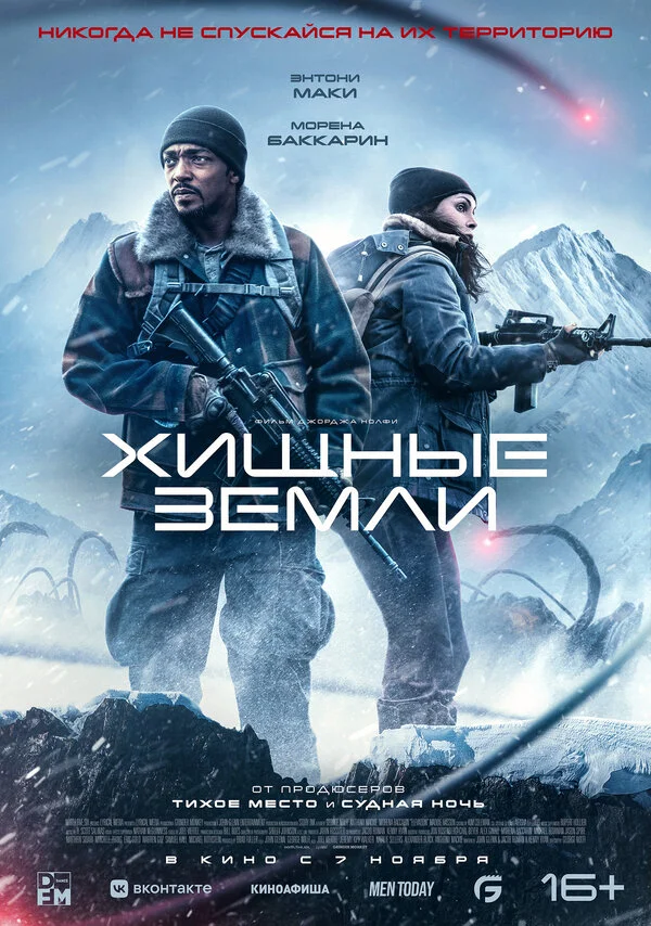 Смотреть Хищные земли онлайн бесплатно в HD качестве на русском языке
